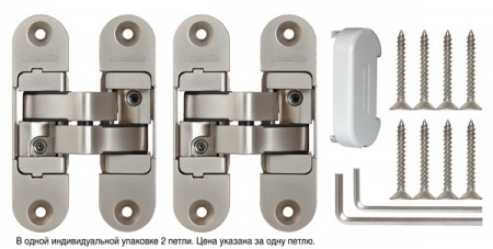 Петля скрытой установки с 3D-регулировкой Architect 3D-ACH 60 SN Матовый никель лев. 60 кг